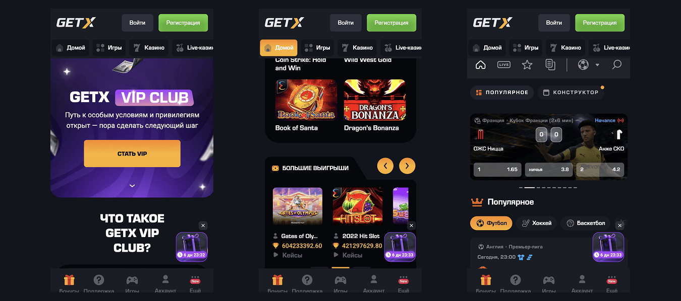 Getx Casino